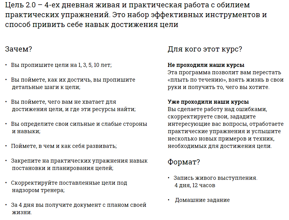 Цель 2.0 Как поставить и неизбежно достигнуть (инт_0.png